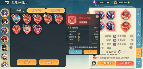 山海幻境神魂玩法攻略——全面解析神魂系统技巧