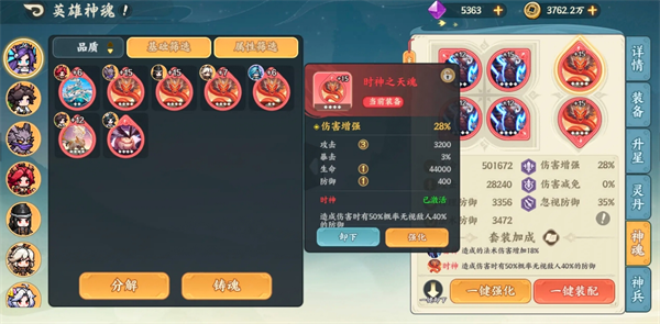 山海幻境神魂玩法攻略——全面解析神魂系统技巧