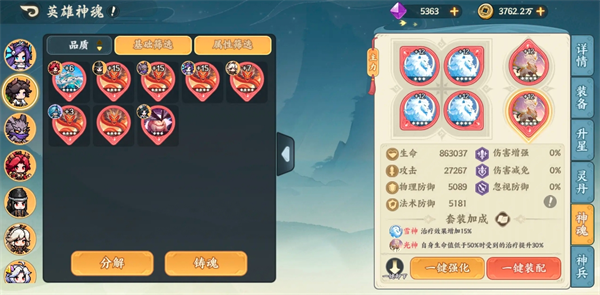 山海幻境神魂玩法攻略——全面解析神魂系统技巧