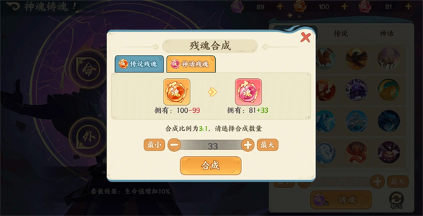 山海幻境神魂玩法攻略——全面解析神魂系统技巧