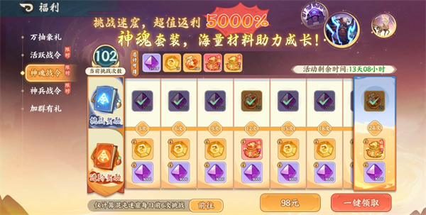 山海幻境神魂玩法攻略——全面解析神魂系统技巧