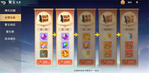 山海幻境神魂玩法攻略——全面解析神魂系统技巧