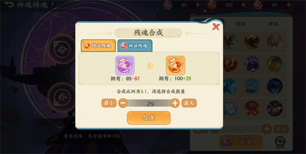 山海幻境神魂玩法攻略——全面解析神魂系统技巧