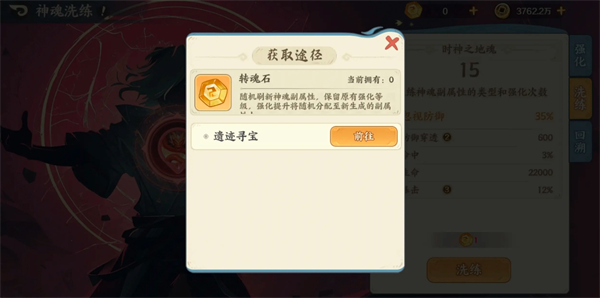 山海幻境神魂玩法攻略——全面解析神魂系统技巧