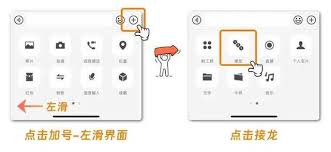 微信接龙的操作方法及实用技巧详解