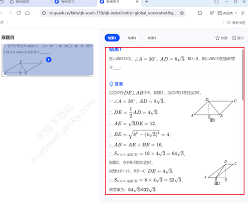 夸克浏览器中的截屏搜索题目功能的操作指南——详细介绍夸克浏览器截屏搜题的具体使用步骤