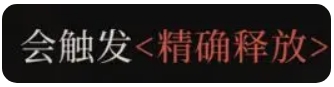 辉烬技能特殊机制详解—图文并茂的辉烬技能机制解析
