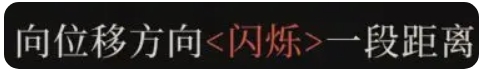 辉烬技能特殊机制详解—图文并茂的辉烬技能机制解析

