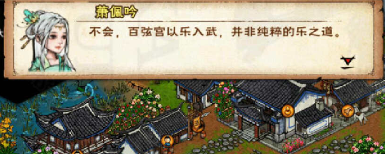 《烟雨江湖》大理地区支线任务【琴中有真意】详尽攻略
