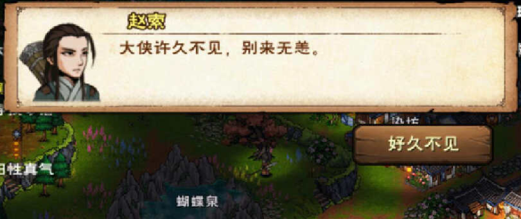 《烟雨江湖》大理地区支线任务【琴中有真意】详尽攻略
