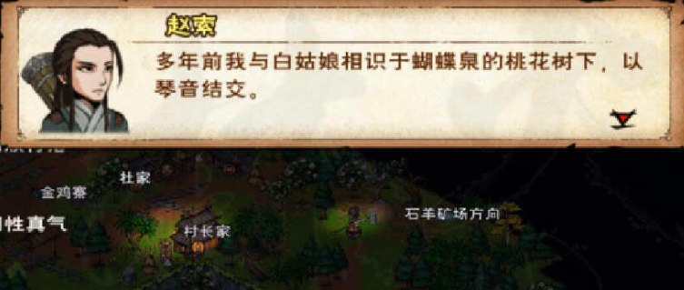 《烟雨江湖》大理地区支线任务【琴中有真意】详尽攻略
