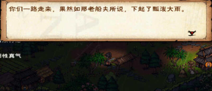 《烟雨江湖》大理地区支线任务【琴中有真意】详尽攻略
