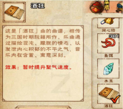 《烟雨江湖》大理地区支线任务【琴中有真意】详尽攻略
