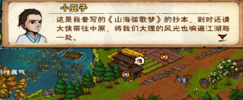 《烟雨江湖》大理地区支线任务【琴中有真意】详尽攻略
