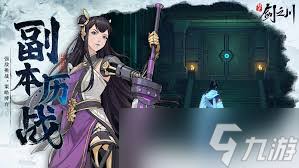 如何玩转对决剑之川新手指南——全面解析对决剑之川手游攻略