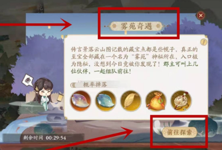 花亦山心之月雾苑奇遇攻略：正确路线指南及玩法技巧

