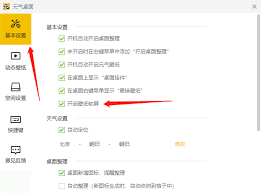 如何停止使用元气桌面壁纸，或者删除已设定的壁纸？ 
