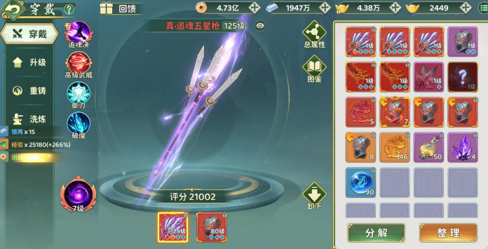 《热血江湖：归来》奇宝属性洗练详细指南
