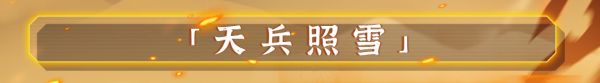 战魂铭人中霍玉锋技能详解—深度解析霍玉锋的战斗技巧