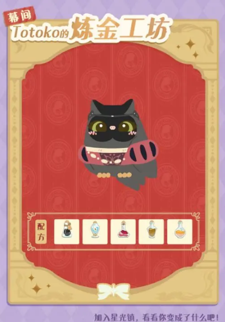 《花花与幕间剧Totoko的炼金工坊》怎么玩？这里为你奉上最全攻略，助你畅享炼金乐趣！