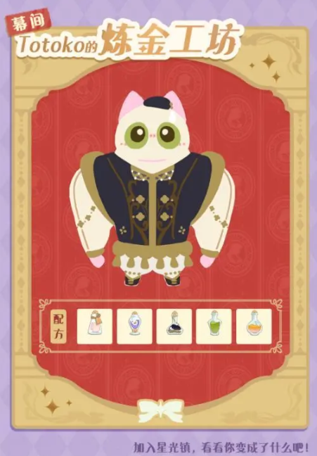 《花花与幕间剧Totoko的炼金工坊》怎么玩？这里为你奉上最全攻略，助你畅享炼金乐趣！
