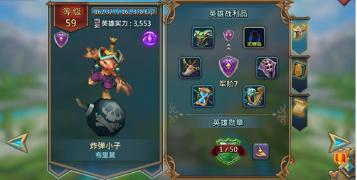 王国纪元英雄碎片收集技巧详解