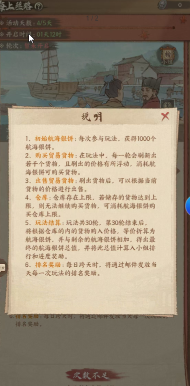 这座城市拥有肥沃的土地与海上丝绸之路攻略-如何在这座城中畅玩海上丝路？