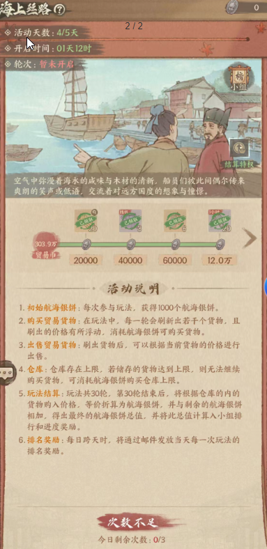 这座城市拥有肥沃的土地与海上丝绸之路攻略-如何在这座城中畅玩海上丝路？