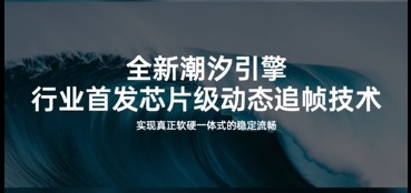 OPPO宣布：ColorOS 16定于15日正式发布！带来“全面流畅”全新体验的惊喜揭秘  
