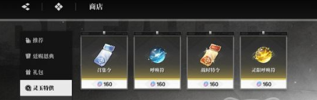 灵玉获取途径与商店功能详解——《境界刀鸣》中灵玉的主要用途汇总