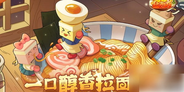 关于开罗拉面店的通关策略与技巧详解-提升游戏通关效率的方法解析