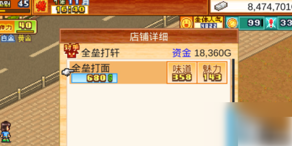 关于开罗拉面店的通关策略与技巧详解-提升游戏通关效率的方法解析