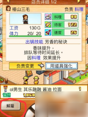 关于开罗拉面店的通关策略与技巧详解-提升游戏通关效率的方法解析