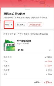 叮当快药订单取消指南-教你如何取消叮当快药订单 叮当快药订单取消指南-教你如何取消叮当快药订单