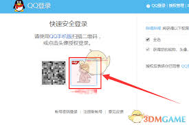 哔哩哔哩怎样绑定QQ账号-哔哩哔哩如何关联QQ账号