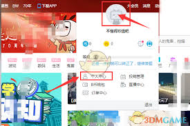 哔哩哔哩怎样绑定QQ账号-哔哩哔哩如何关联QQ账号