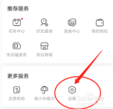 acfun如何调整缓存视频的清晰度-acfun中缓存清晰度怎样修改