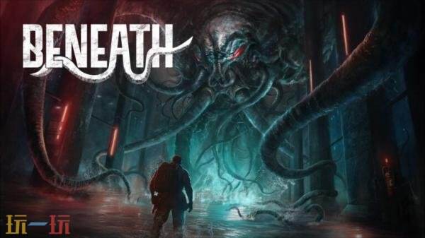 备受期待的恐怖题材第一人称射击游戏《渊域》计划于10月27日正式推出