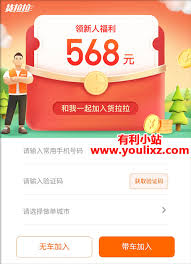 如何创建货拉拉司机账号—详细注册流程指南