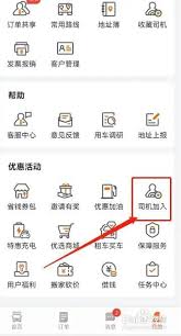 如何创建货拉拉司机账号—详细注册流程指南