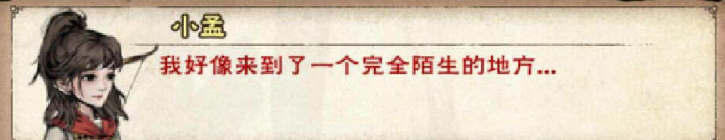 烟雨江湖中如何获得小孟——小孟入队任务详尽攻略