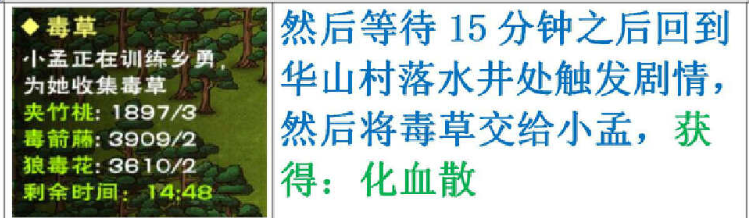 烟雨江湖中如何获得小孟——小孟入队任务详尽攻略