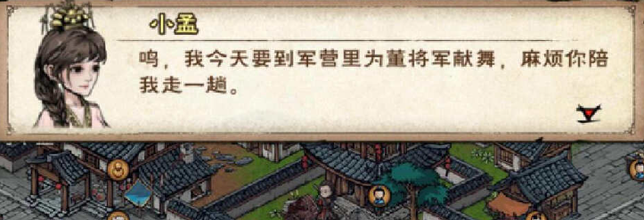 烟雨江湖中如何获得小孟——小孟入队任务详尽攻略