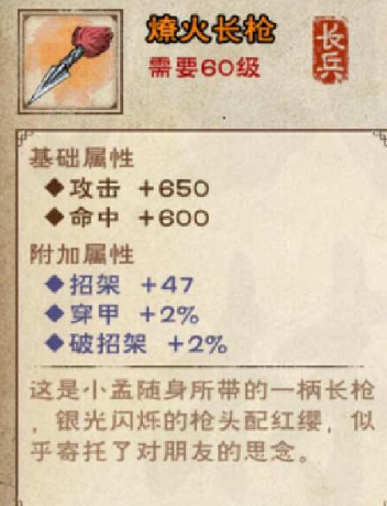 烟雨江湖中如何获得小孟——小孟入队任务详尽攻略