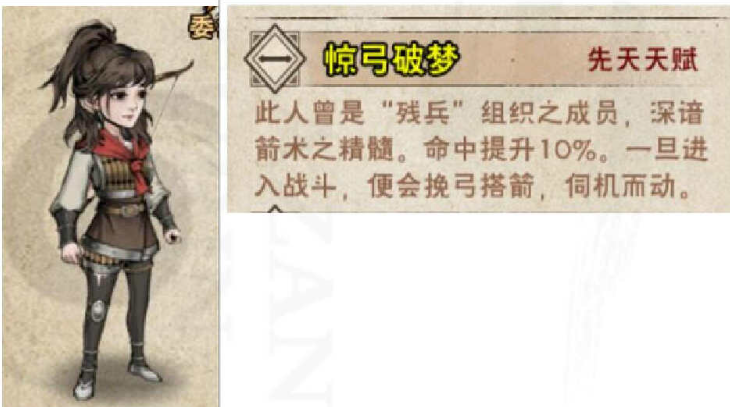 烟雨江湖中如何获得小孟——小孟入队任务详尽攻略