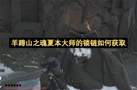 羊蹄山之魂枪武器的解锁秘籍—全面攻略指南