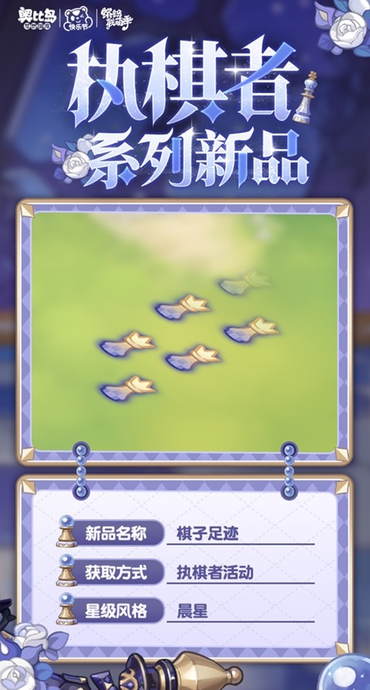 奥比岛手游「执棋者」限时活动正式开启！全新象棋主题的服饰与家具现已上线，等待你的加入！