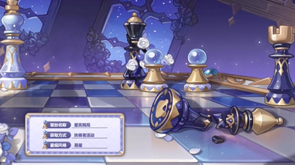 奥比岛手游「执棋者」限时活动正式开启！全新象棋主题的服饰与家具现已上线，等待你的加入！