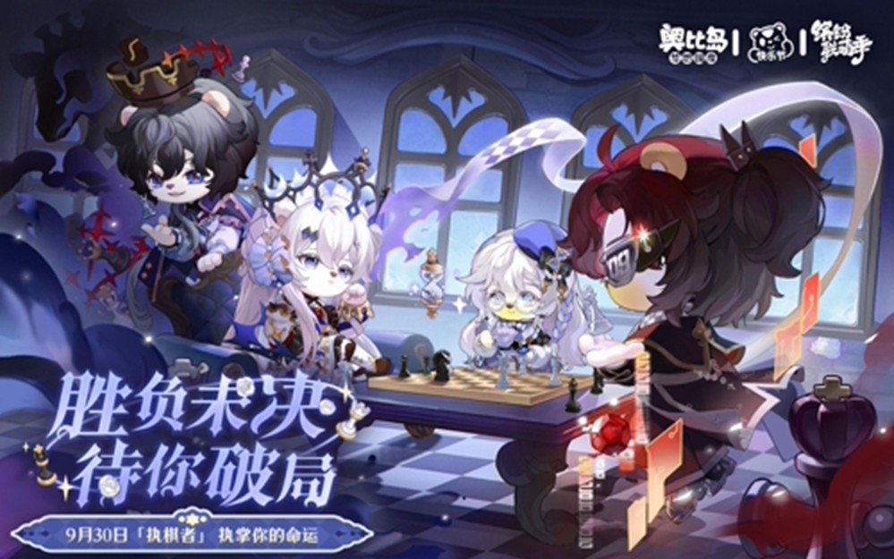 奥比岛手游「执棋者」限时活动正式开启！全新象棋主题的服饰与家具现已上线，等待你的加入！