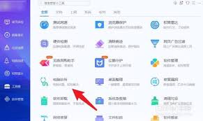 腾讯电脑管家在修复DLL文件丢失方面的操作流程详解-如何利用腾讯电脑管家修复缺失的DLL